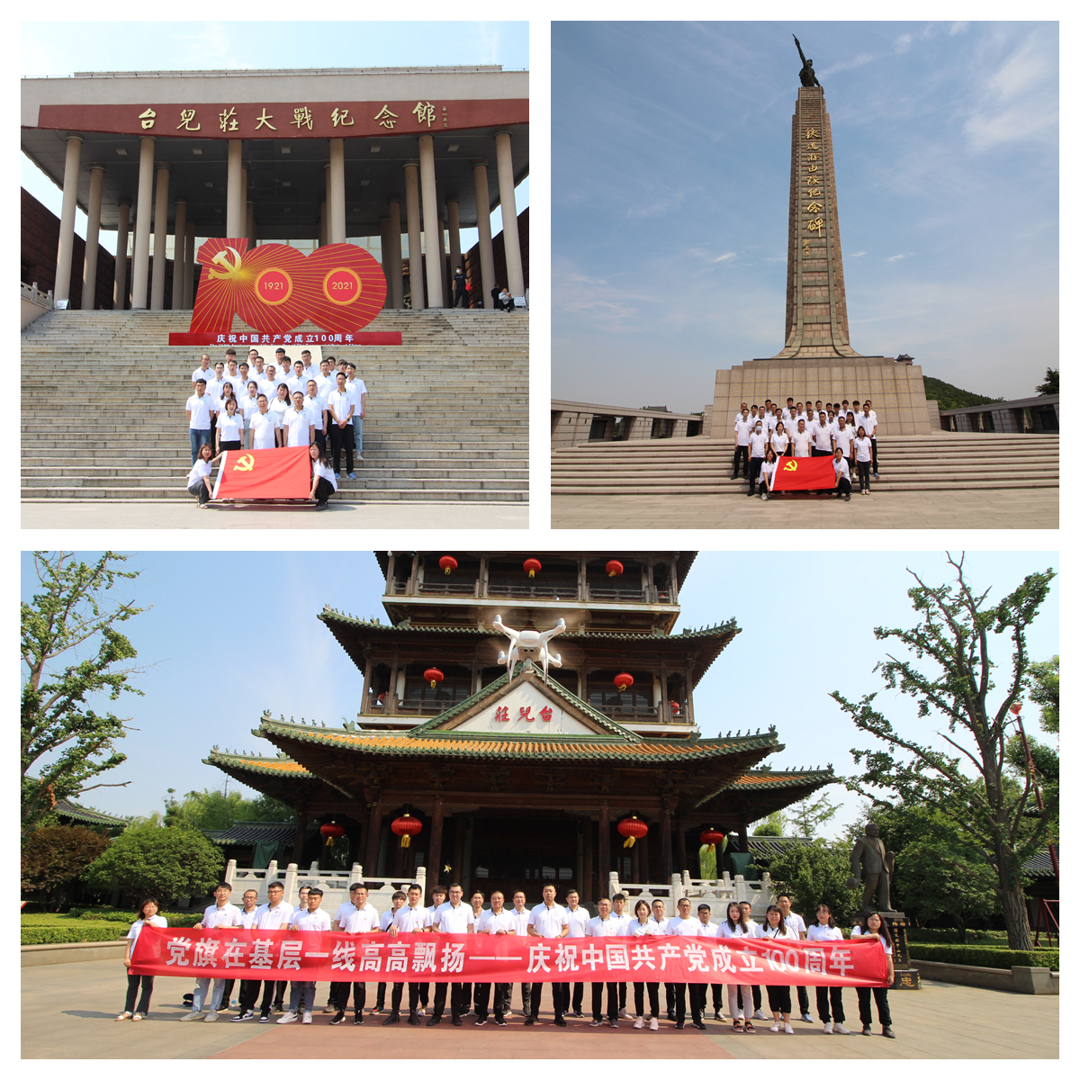 学中共党史  庆建党百年——太阳能华北区党总支开展迎七一系列主题活动