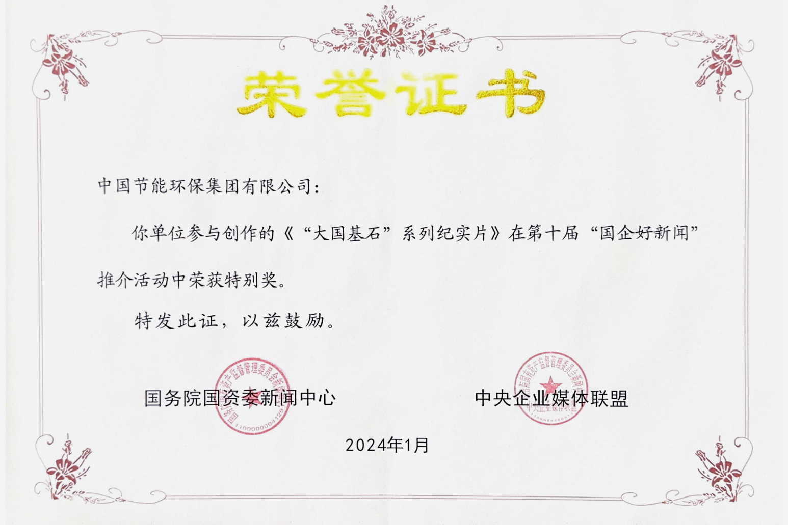 平博新闻