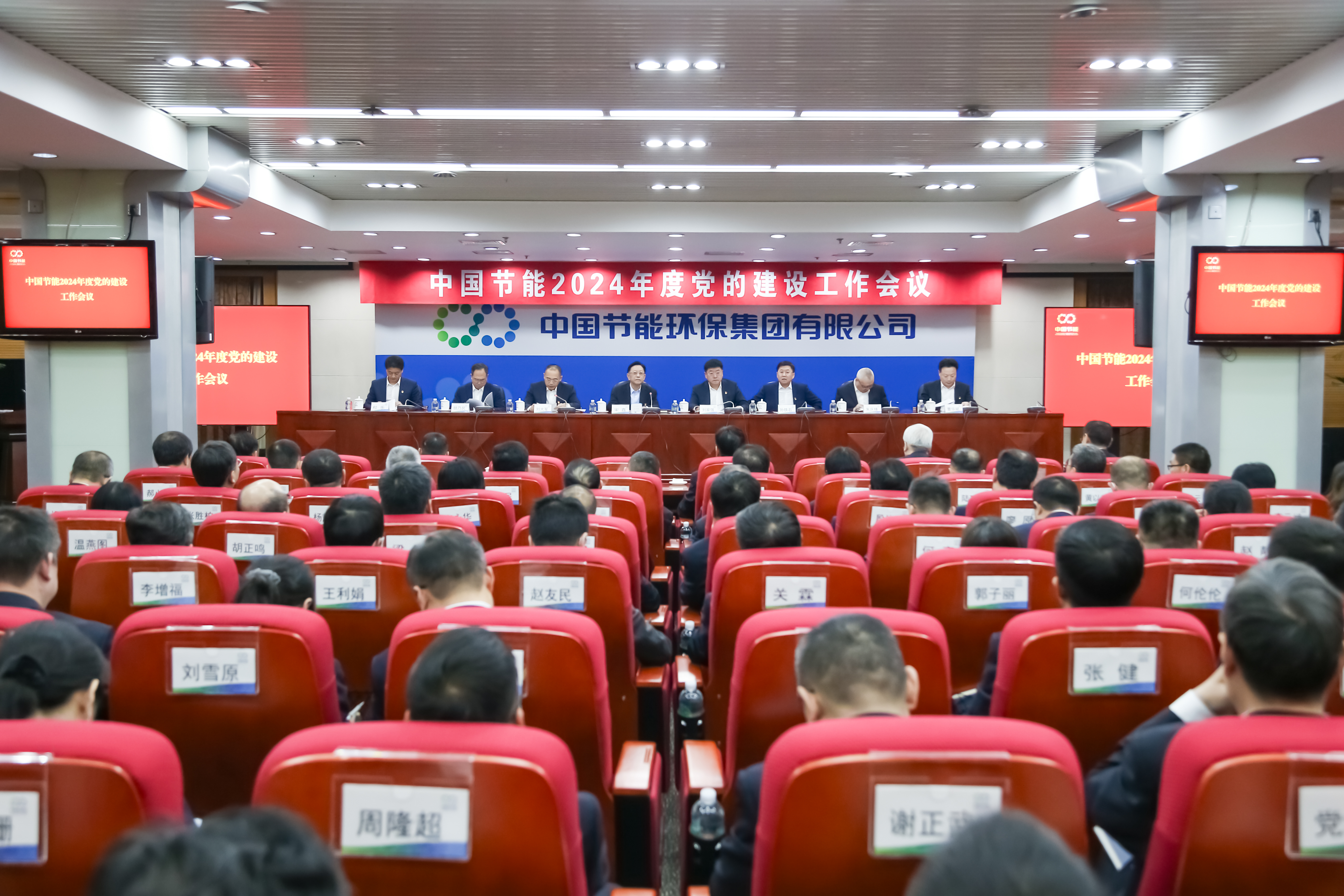 第三届二次职工代表大会 -平博