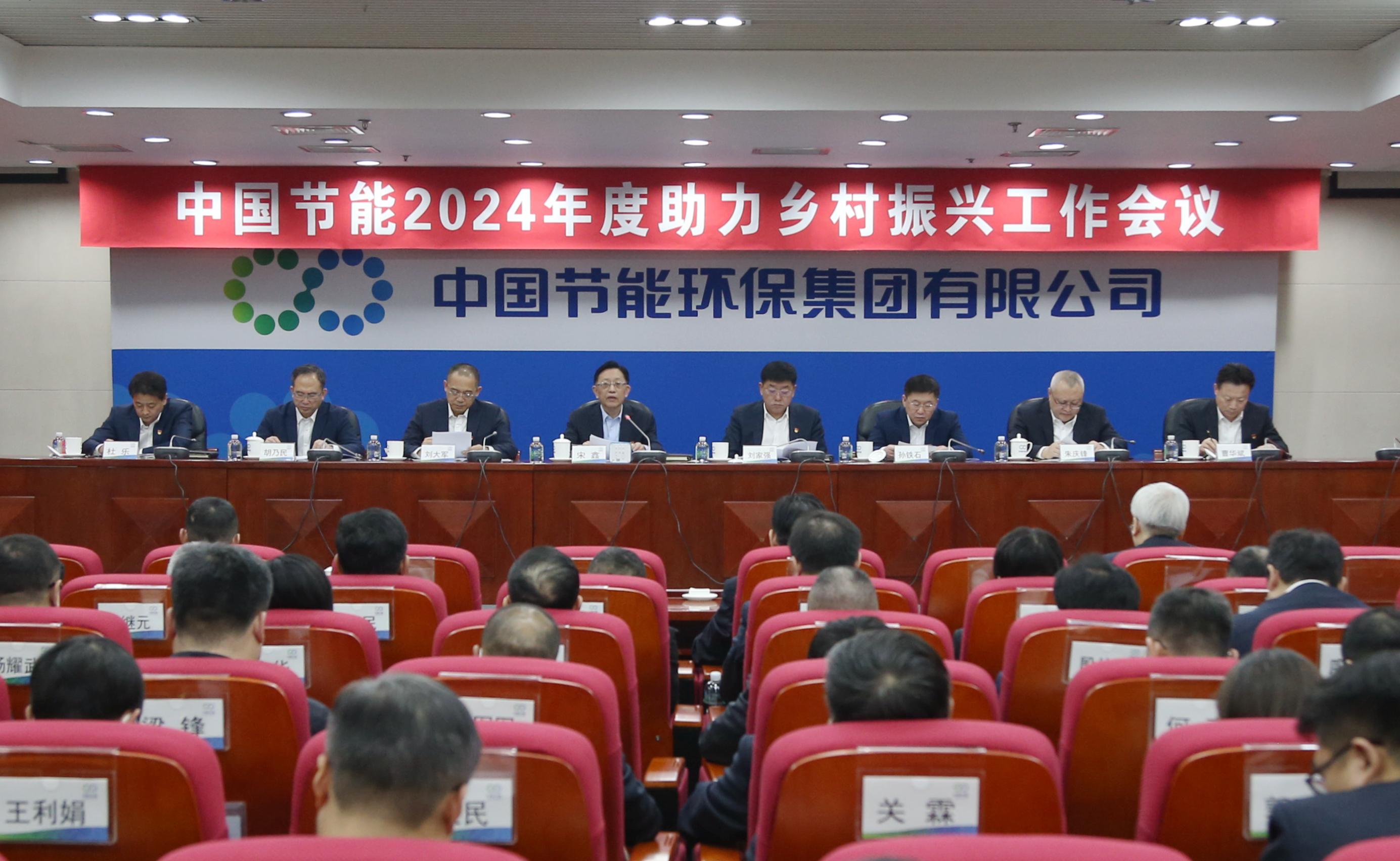 平博召开2024年度助力墟落振兴事情聚会