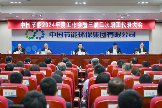 同心协力提质增效——平博三届二次职代会召开