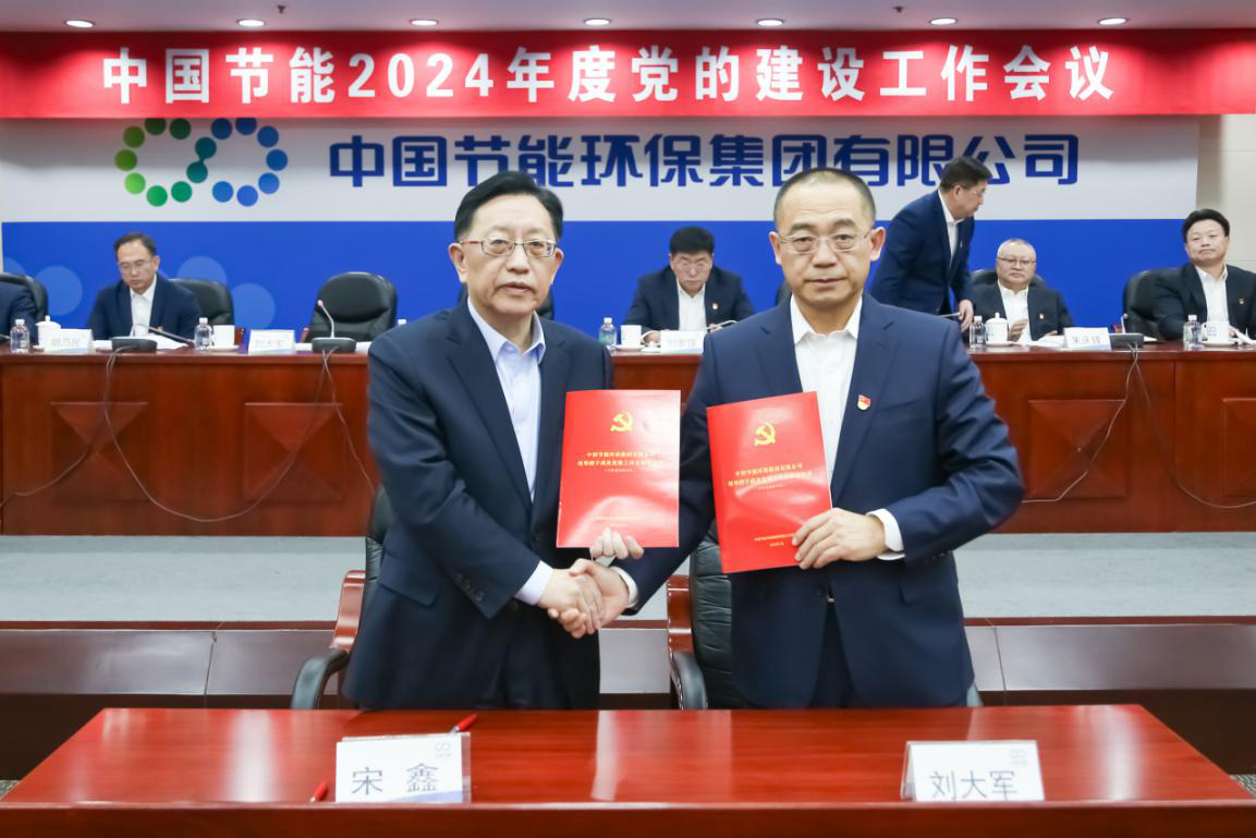 平博召开2024年度党的建设事情聚会