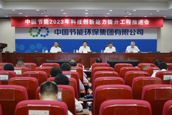 平博召开2023年科技立异能力提升工程推进会