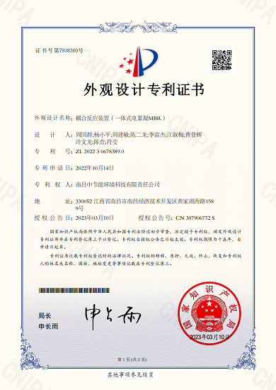 四冶公司喜获一项专利授权