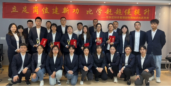 【能力提升年】太阳能华东区开展财税知识交锋竞赛