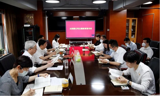 【主题教育】太阳能公司主题教育念书班结班