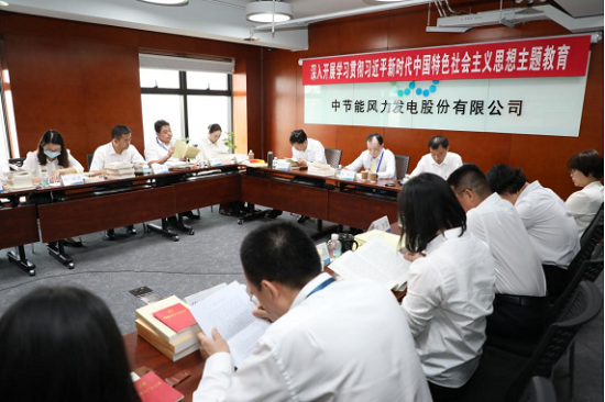 【主题教育】风电公司党委举行学习贯彻习近平新时代中国特色社会主义头脑主题教育第一期念书班