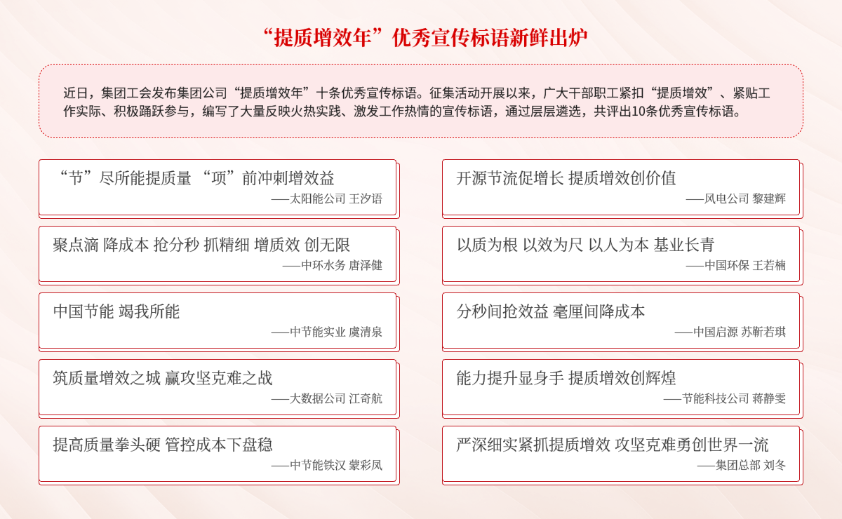 平博2024提质增效年 -平博