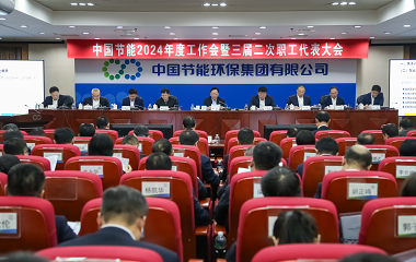 第三届二次职工代表大会 -平博