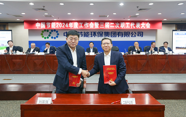 第三届二次职工代表大会 -平博