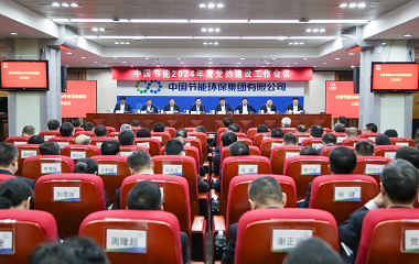 第三届二次职工代表大会 -平博