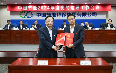 第三届二次职工代表大会 -平博