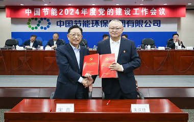 第三届二次职工代表大会 -平博