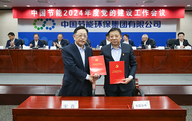 第三届二次职工代表大会 -平博