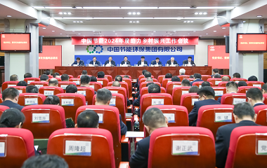 第三届二次职工代表大会 -平博