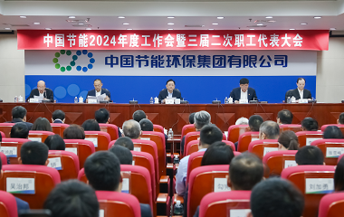 第三届二次职工代表大会 -平博