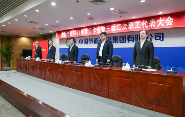 第三届二次职工代表大会 -平博