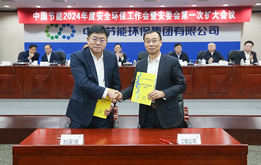 第三届二次职工代表大会 -平博