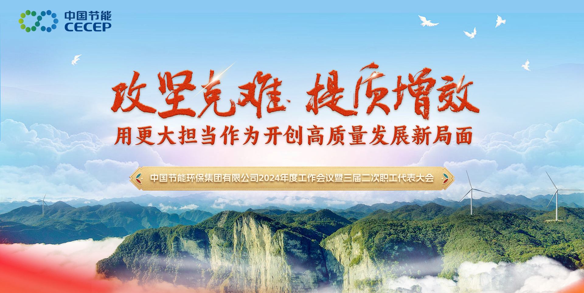 第三届二次职工代表大会 -平博