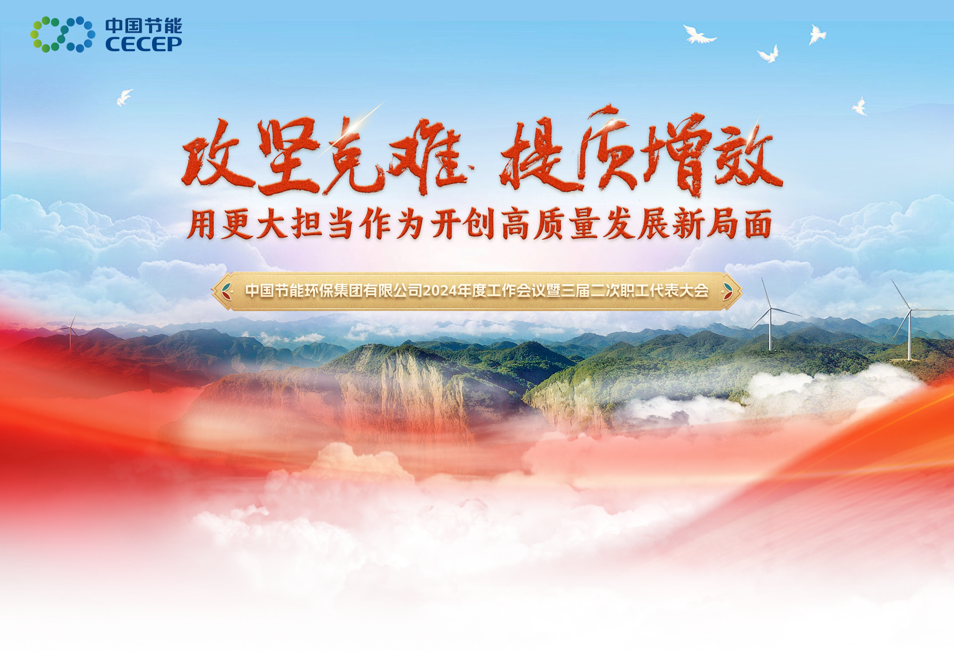 真抓实干提质增效开创平博高质量生长新时势