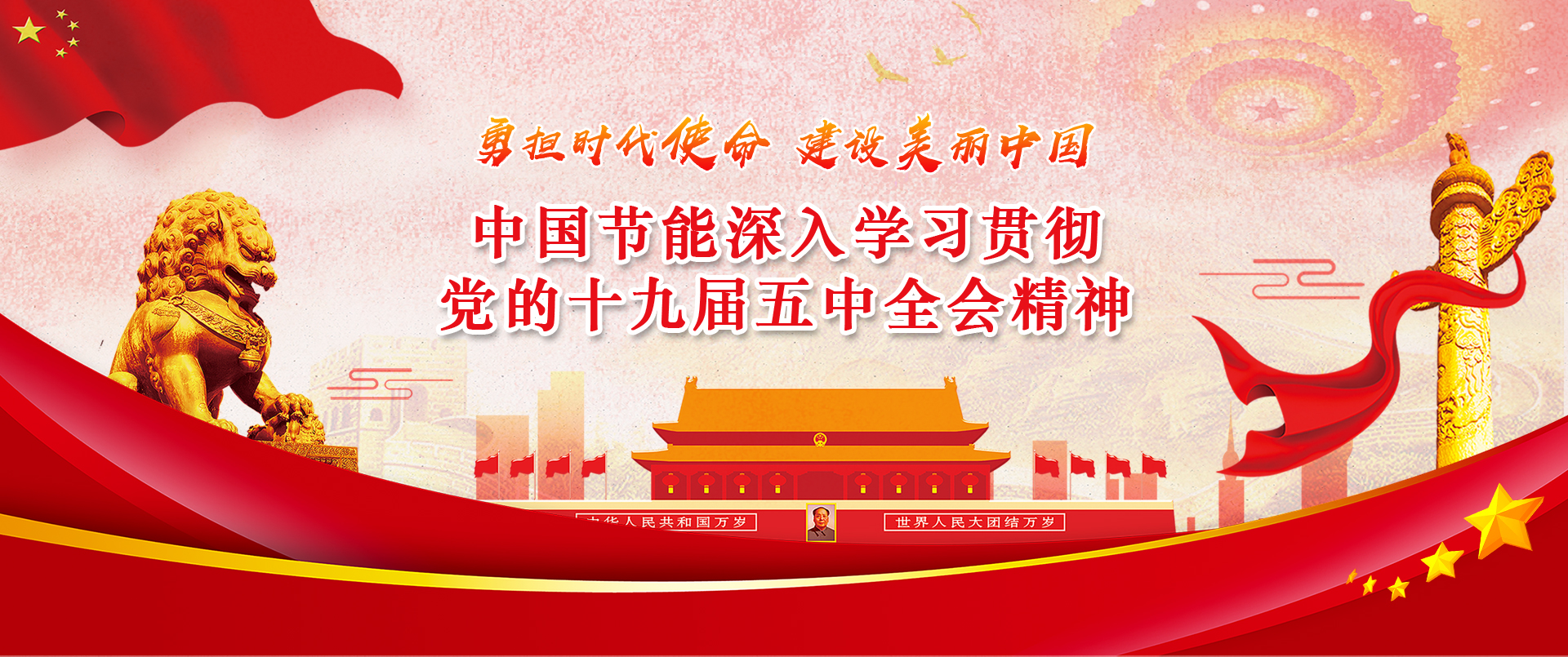 平博深入学习贯彻党的十九届五中全会精神