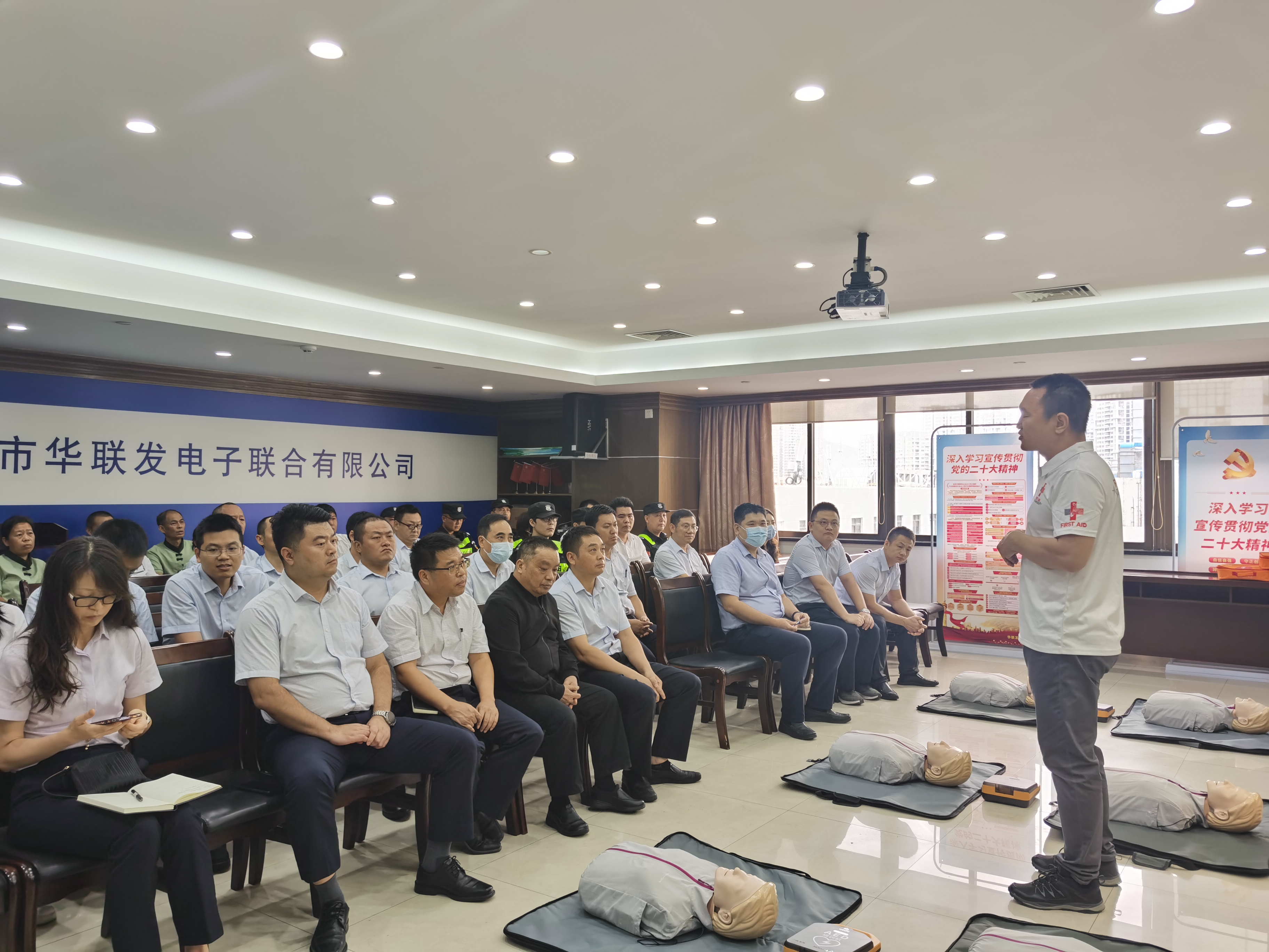 【能力提升年】新时代集团下属华联发公司组织开展应抢救护知识培训