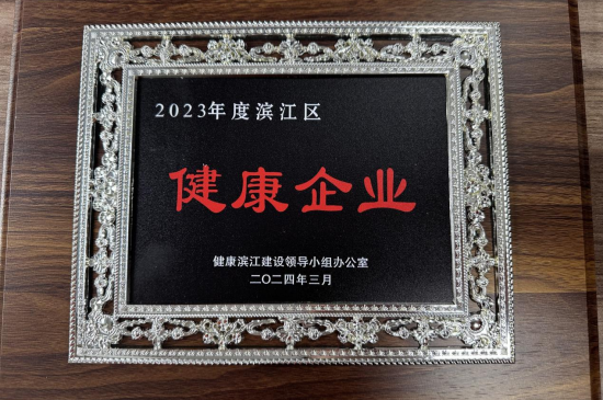 生态环保